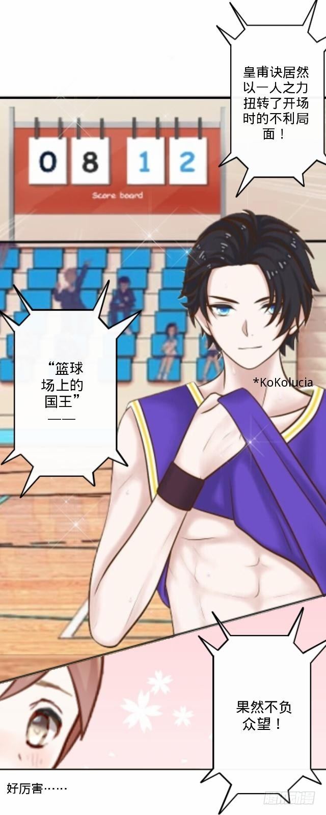 篮球场上的国王-第25话