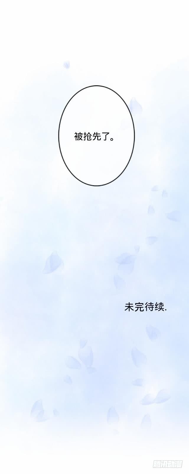 篮球场上的国王-第25话