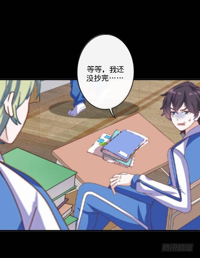 惧怕回到的过去-第27话