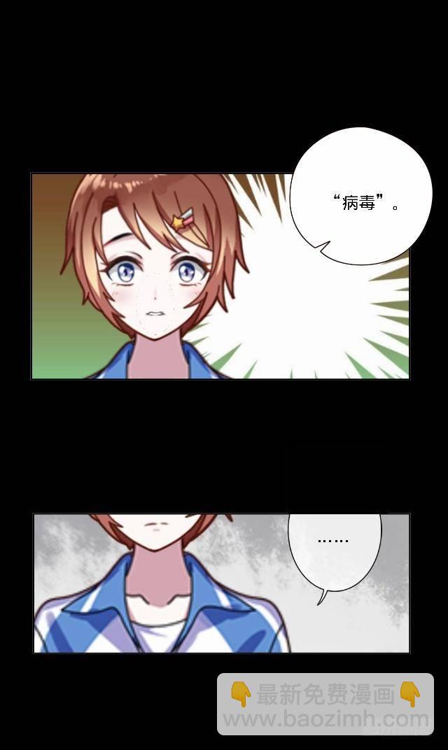 惧怕回到的过去-第27话