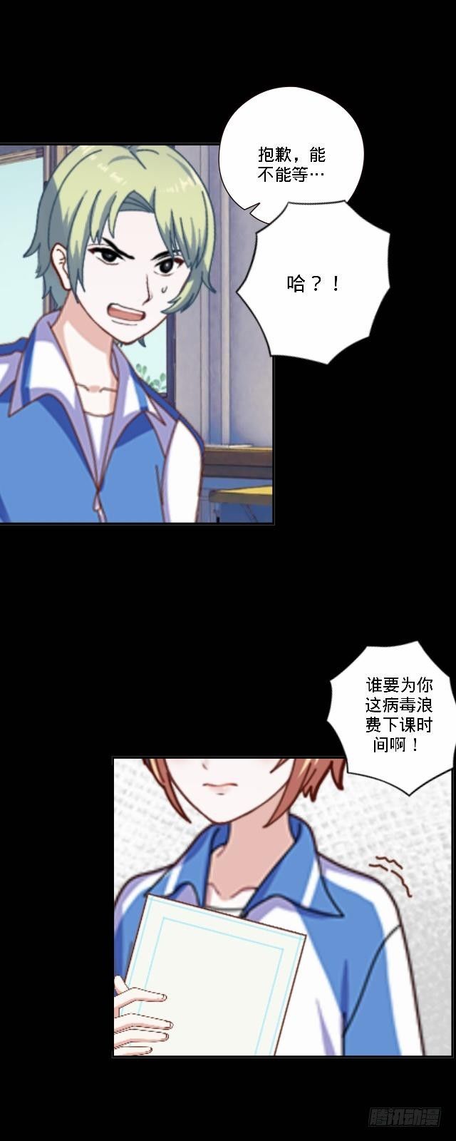 惧怕回到的过去-第27话