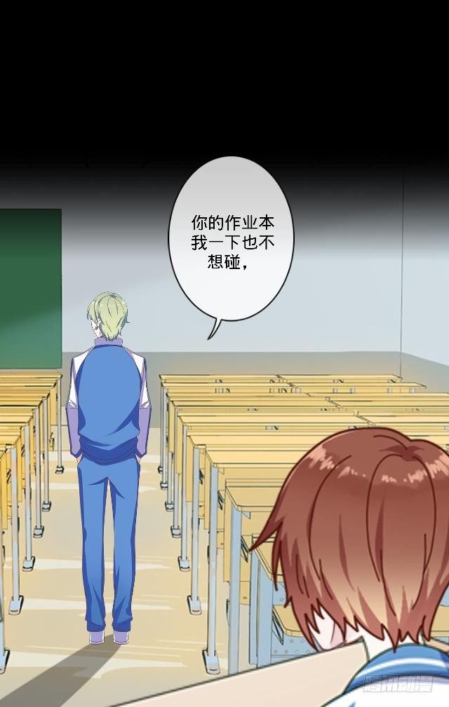 惧怕回到的过去-第27话