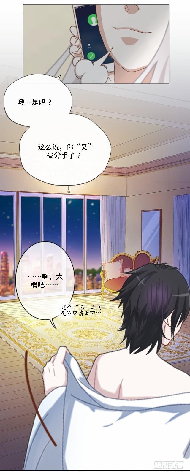 惧怕回到的过去-第27话