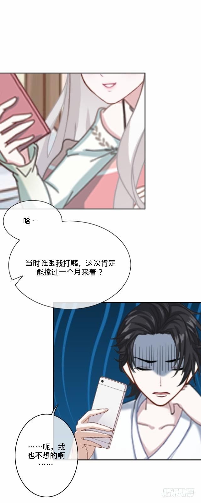 惧怕回到的过去-第27话