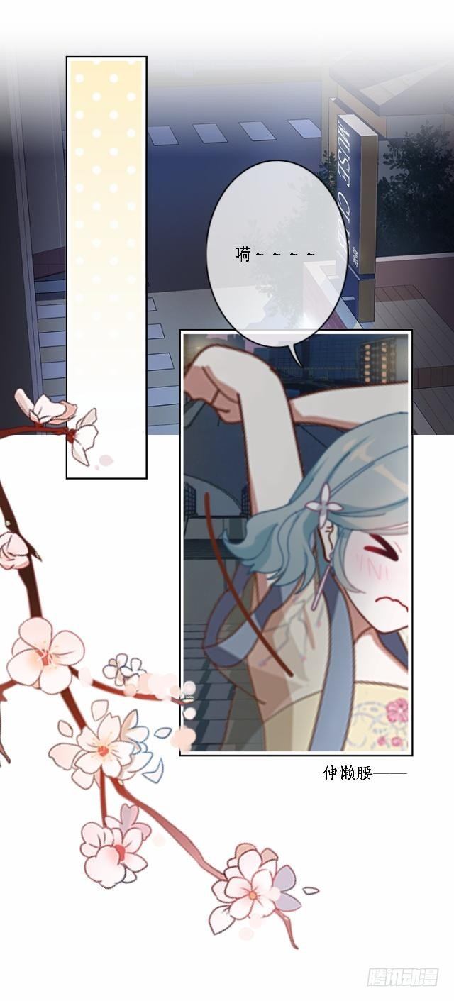 鱼儿干渴至死前-第29话