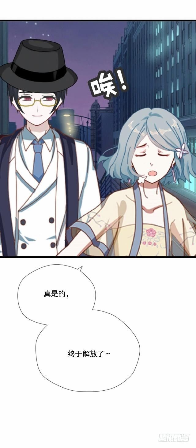 鱼儿干渴至死前-第29话