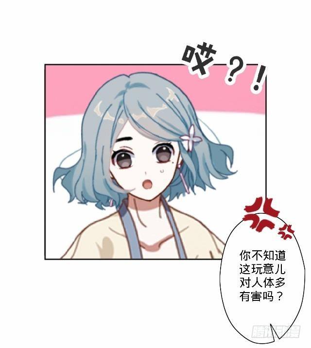 鱼儿干渴至死前-第29话