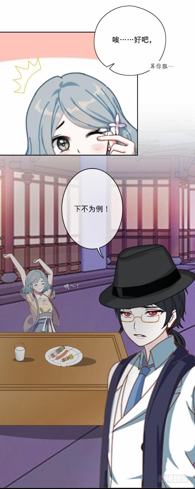 鱼儿干渴至死前-第29话