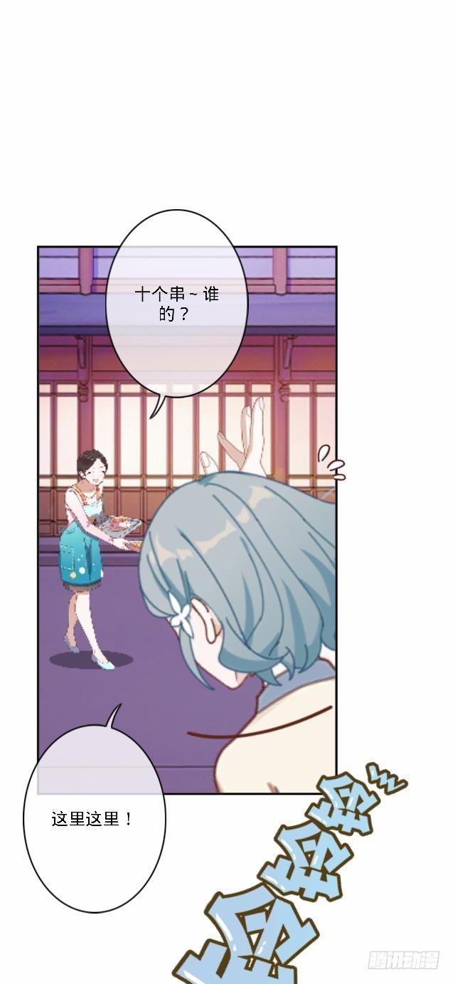 鱼儿干渴至死前-第29话