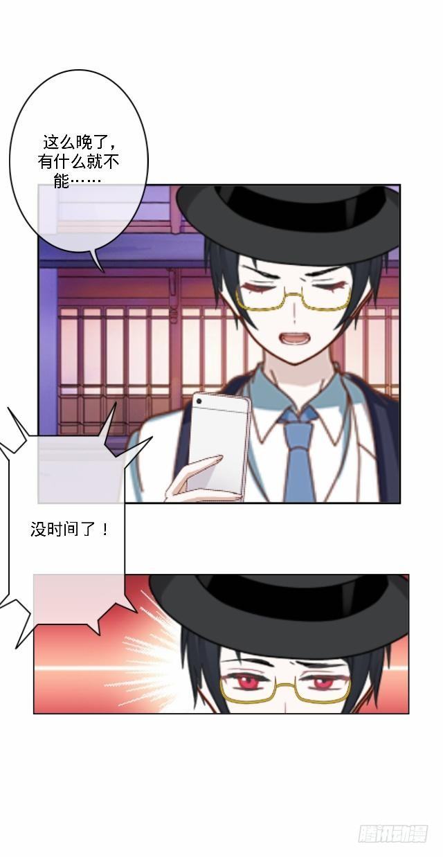 鱼儿干渴至死前-第29话