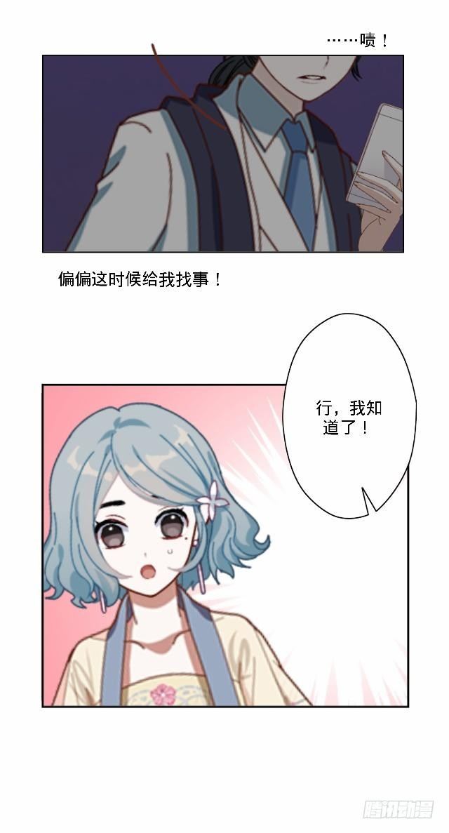 鱼儿干渴至死前-第29话