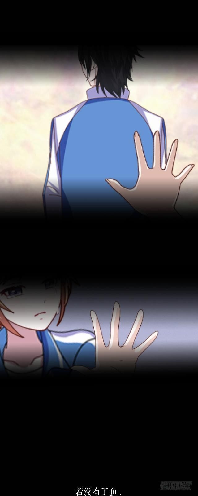 鱼儿干渴至死前-第29话