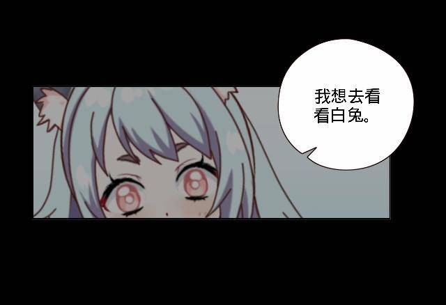 仙境密谋计中计-第31话