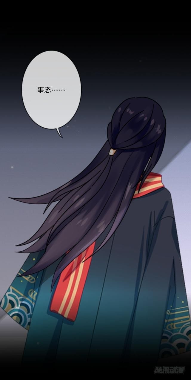 仙境密谋计中计-第31话