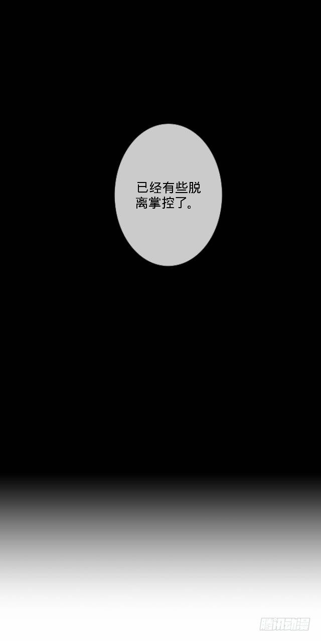 仙境密谋计中计-第31话