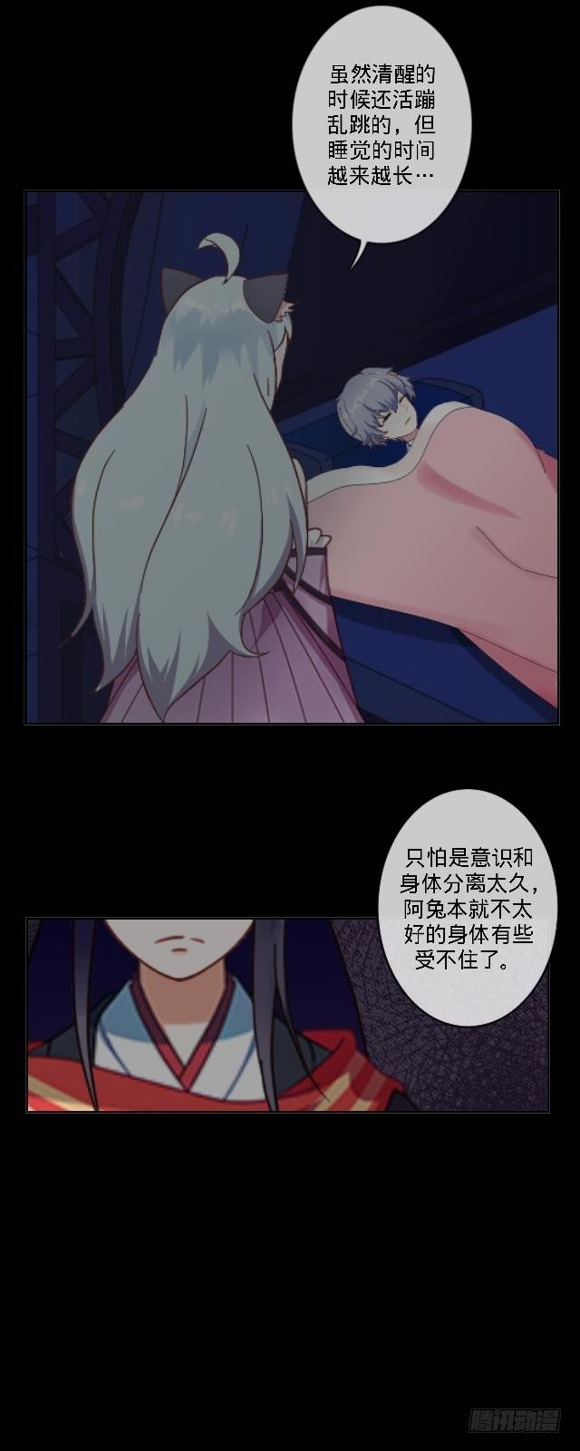 仙境密谋计中计-第31话