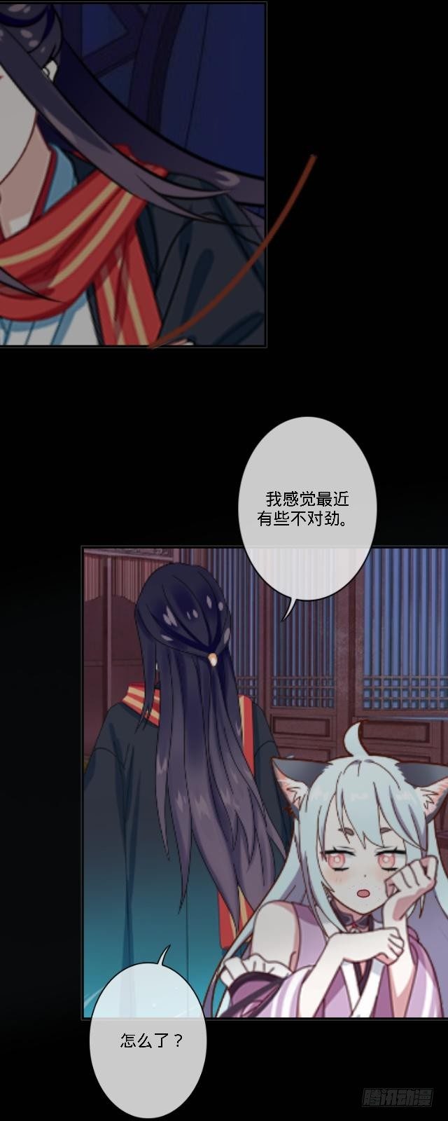 仙境密谋计中计-第31话