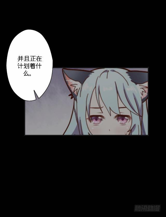 仙境密谋计中计-第31话