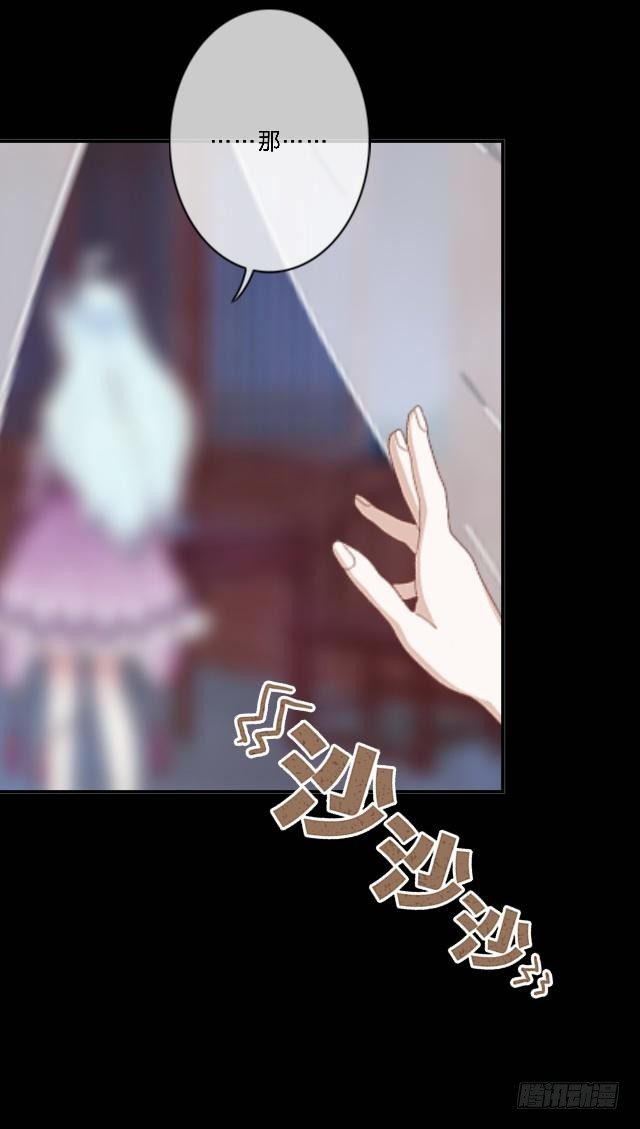 仙境密谋计中计-第31话