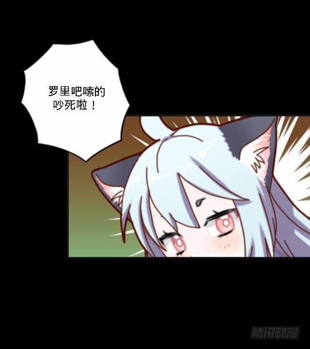 仙境密谋计中计-第31话