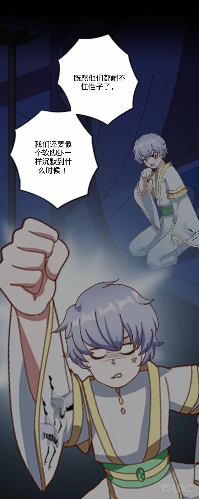 仙境密谋计中计-第31话