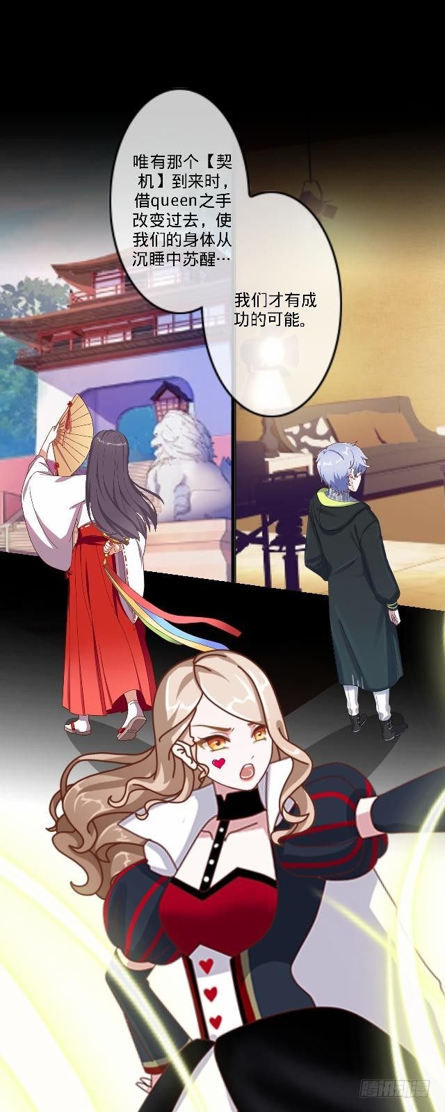 仙境密谋计中计-第31话