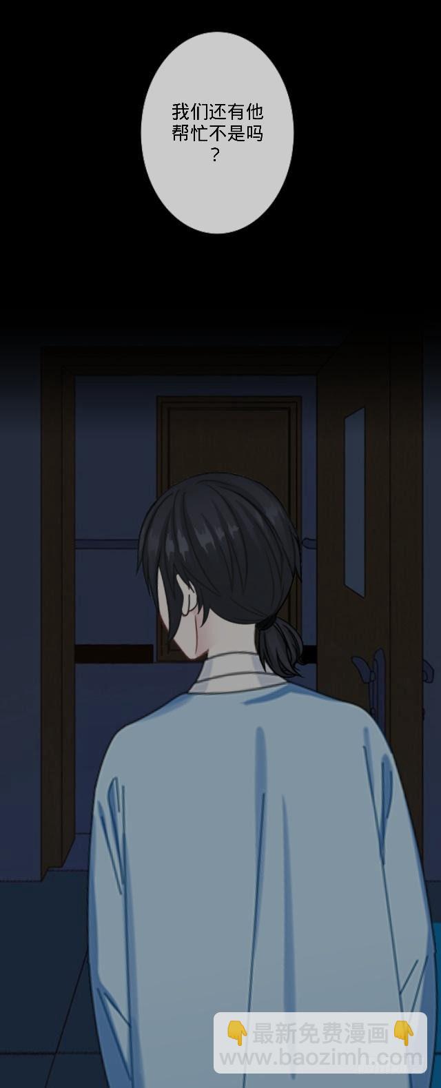 仙境密谋计中计-第31话