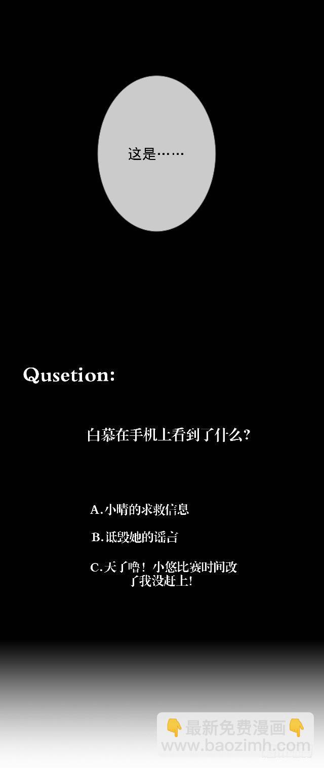 仙境密谋计中计-第31话