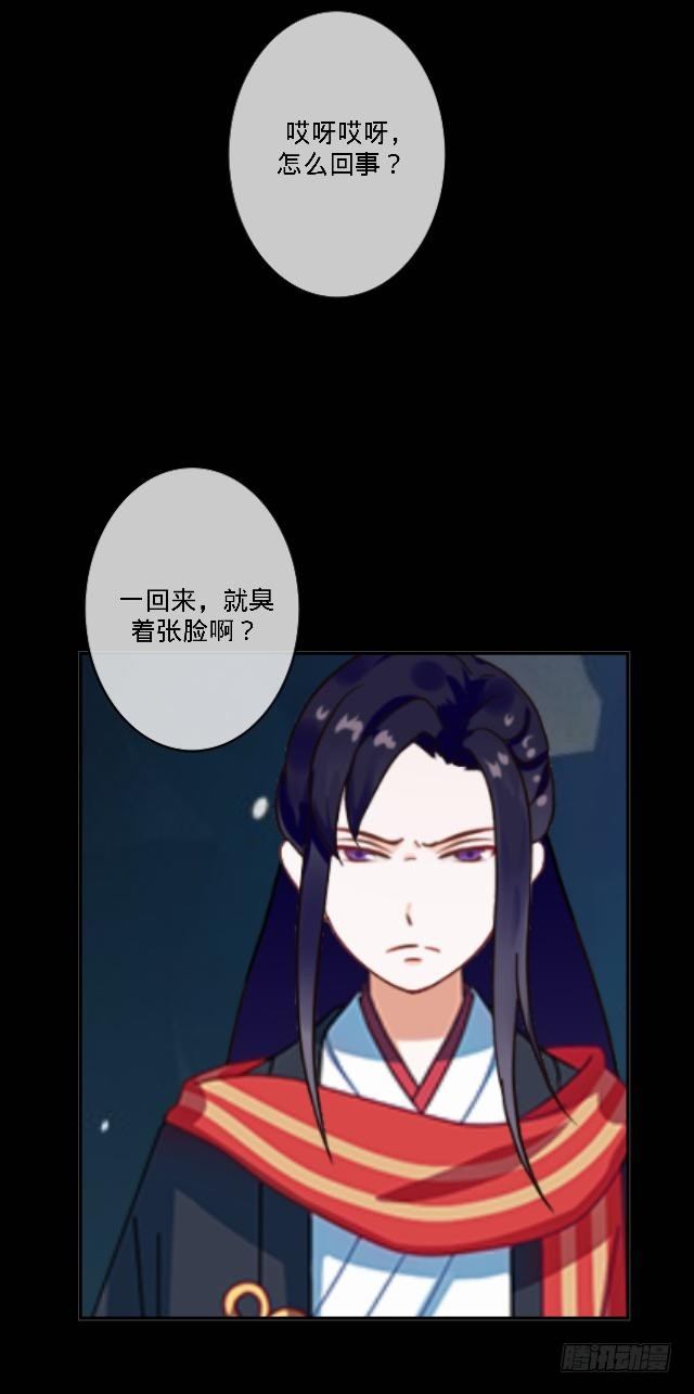 仙境密谋计中计-第31话