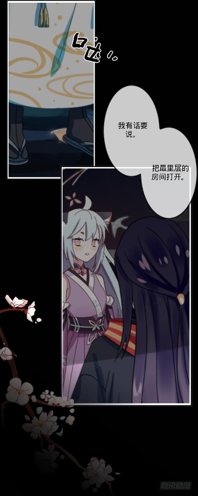 仙境密谋计中计-第31话