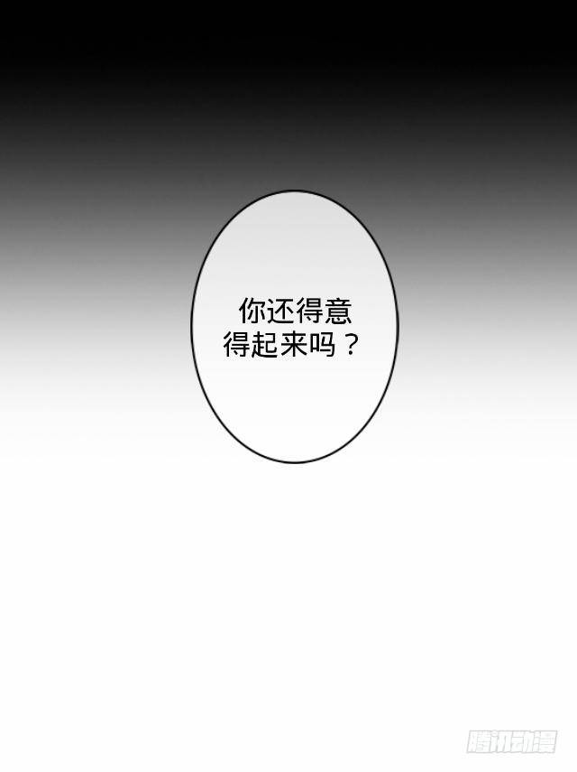 惹人别惹红皇后-第5话