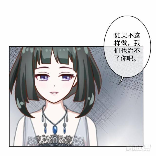 惹人别惹红皇后-第5话