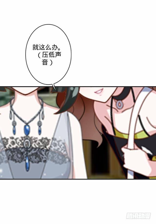 惹人别惹红皇后-第5话