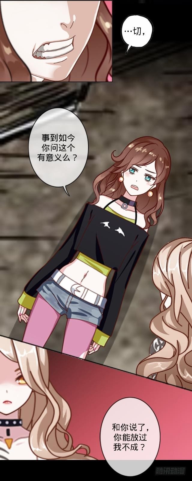 惹人别惹红皇后-第5话