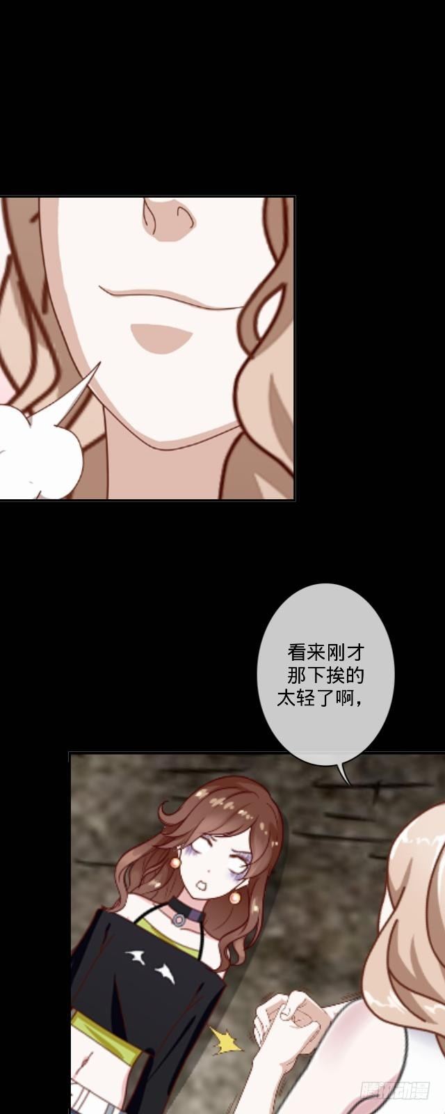 惹人别惹红皇后-第5话