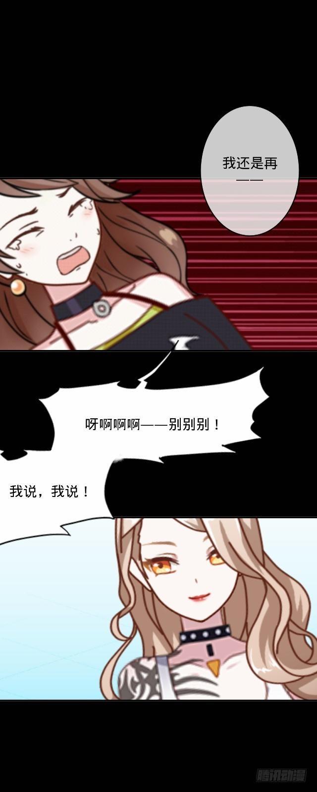 惹人别惹红皇后-第5话