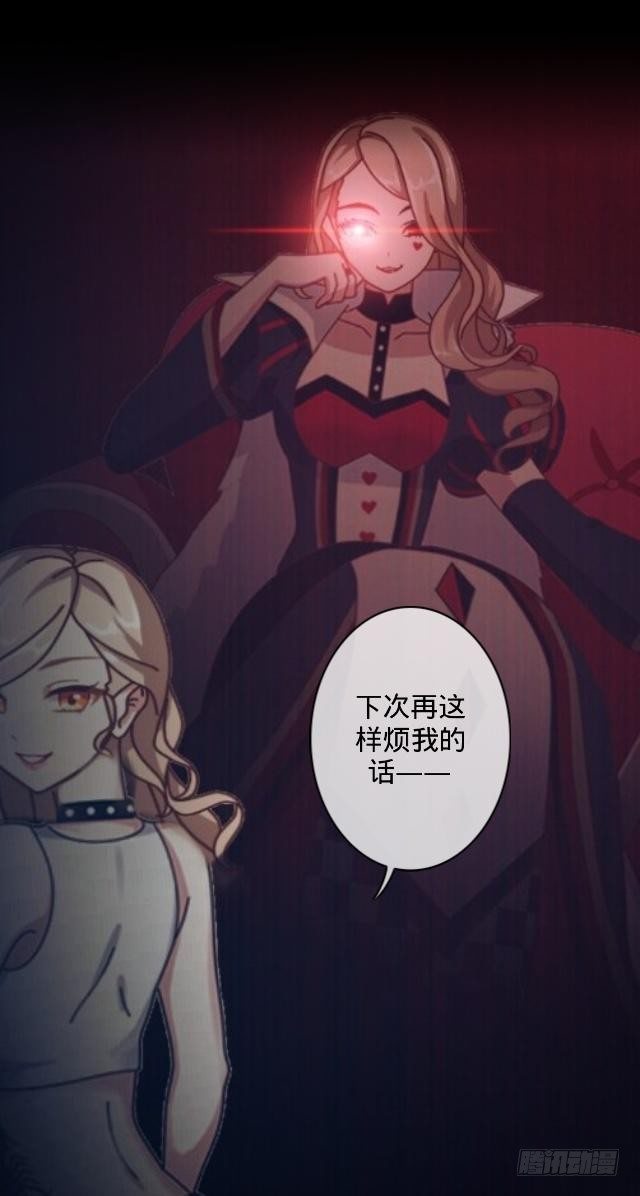 惹人别惹红皇后-第5话