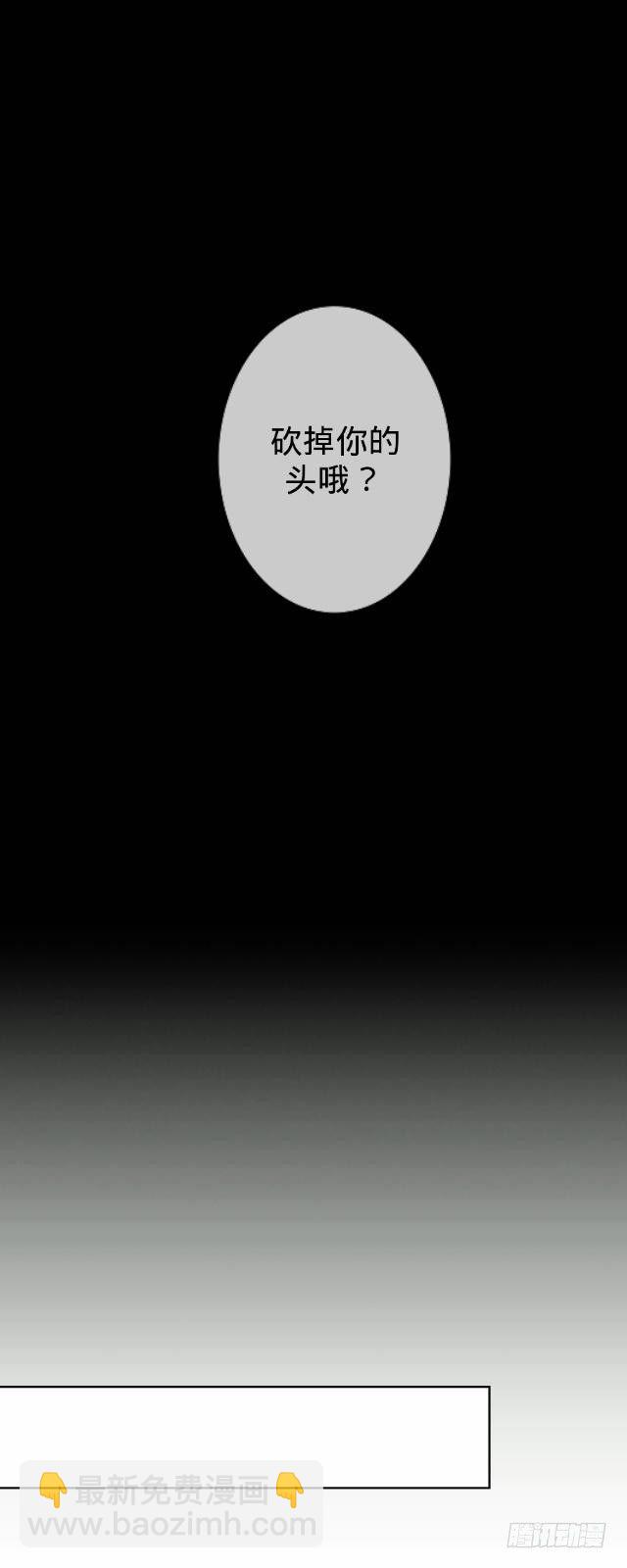 惹人别惹红皇后-第5话