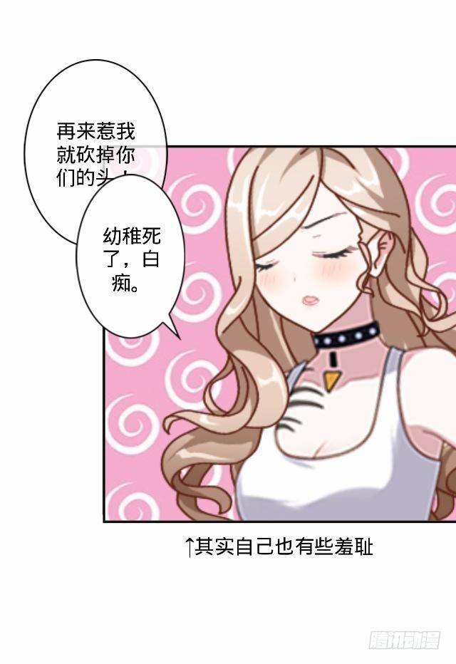 惹人别惹红皇后-第5话