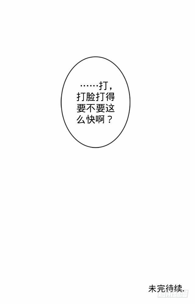 惹人别惹红皇后-第5话