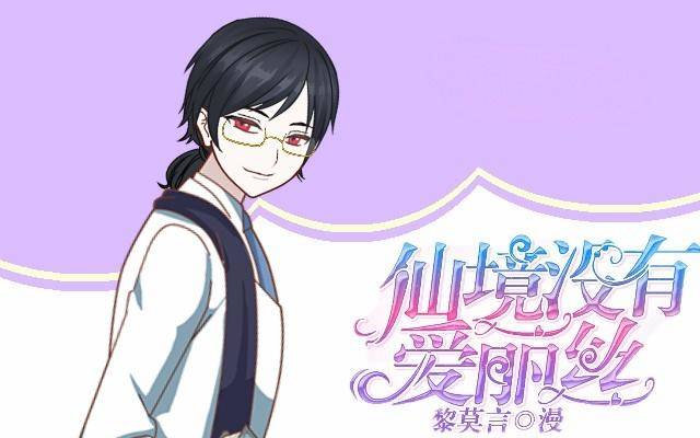 悠悠一曲很神殇-第7话