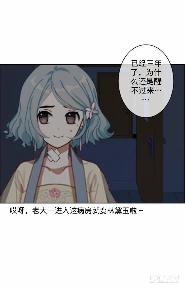 悠悠一曲很神殇-第7话