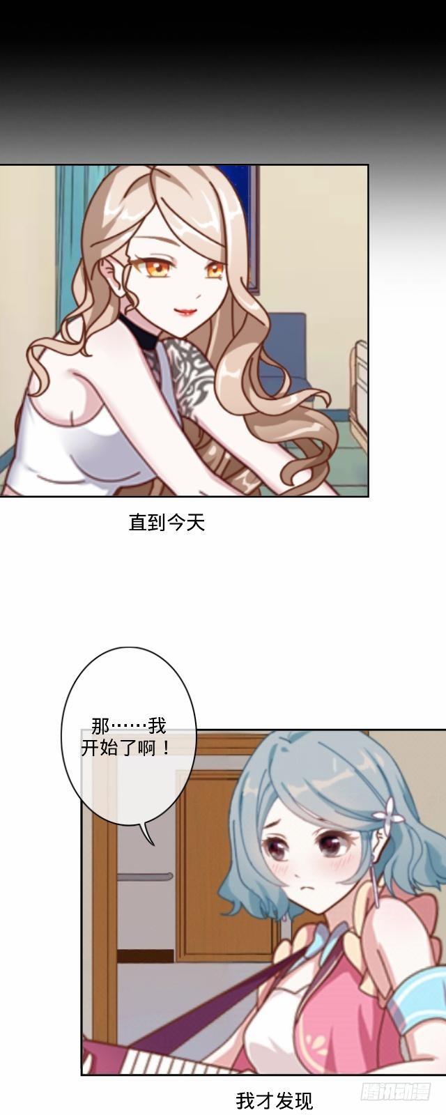 悠悠一曲很神殇-第7话