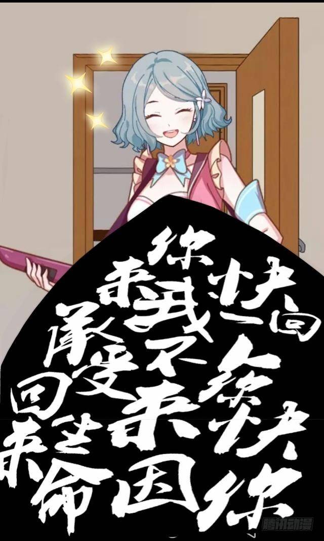 悠悠一曲很神殇-第7话