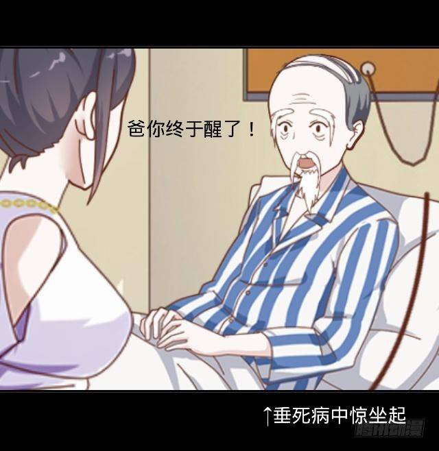 悠悠一曲很神殇-第7话