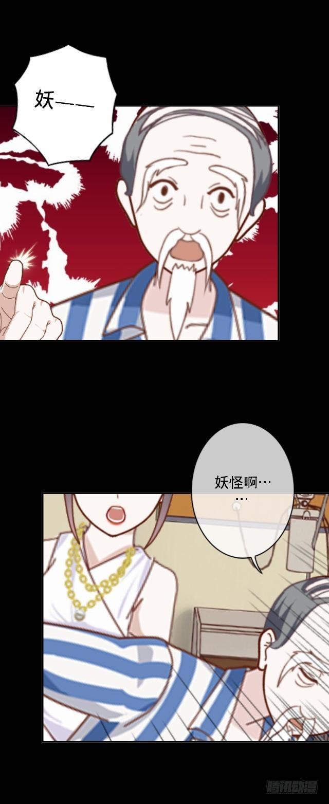 悠悠一曲很神殇-第7话