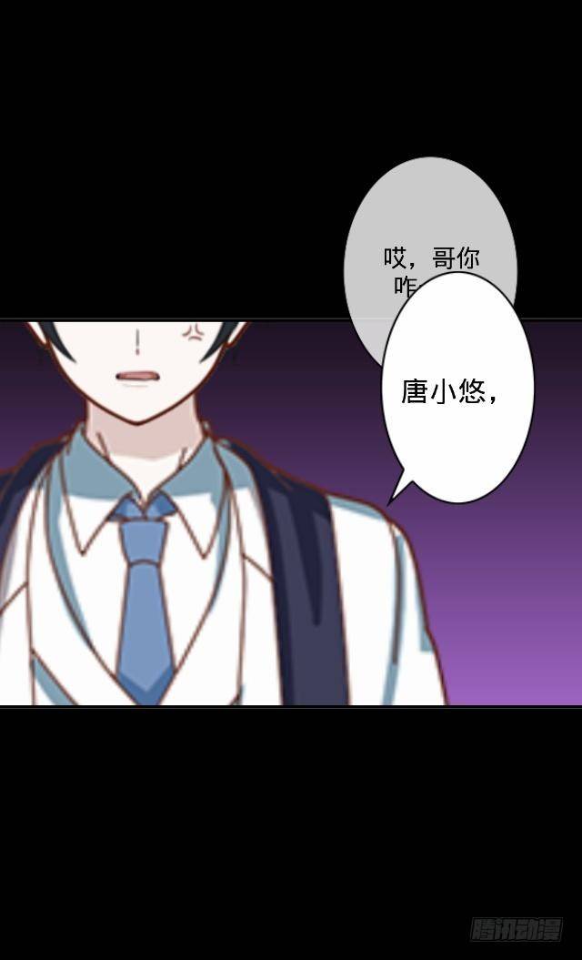 悠悠一曲很神殇-第7话