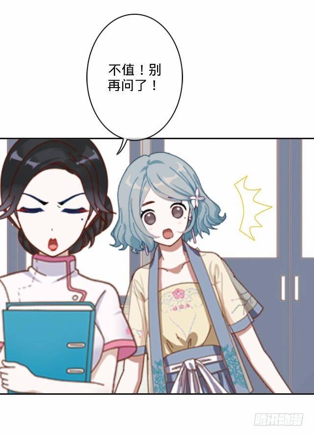 悠悠一曲很神殇-第7话