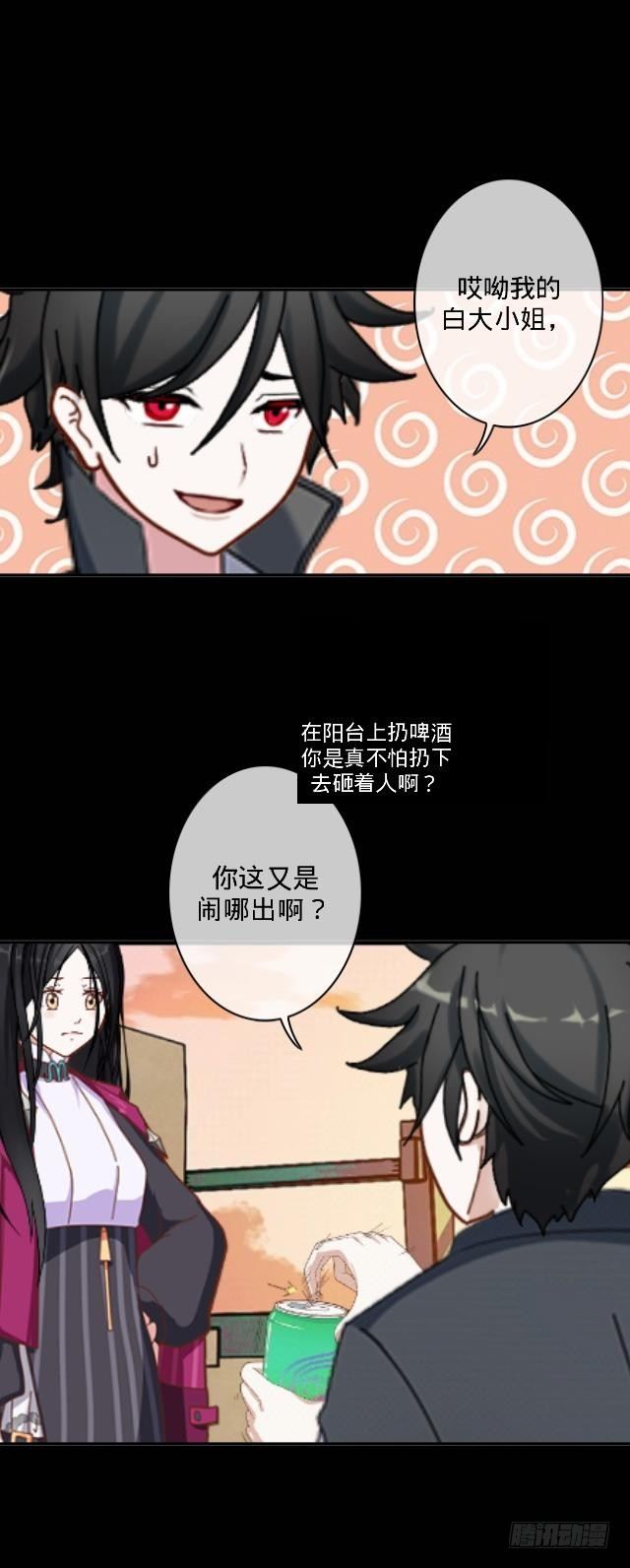 往事不堪入梦来-第9话