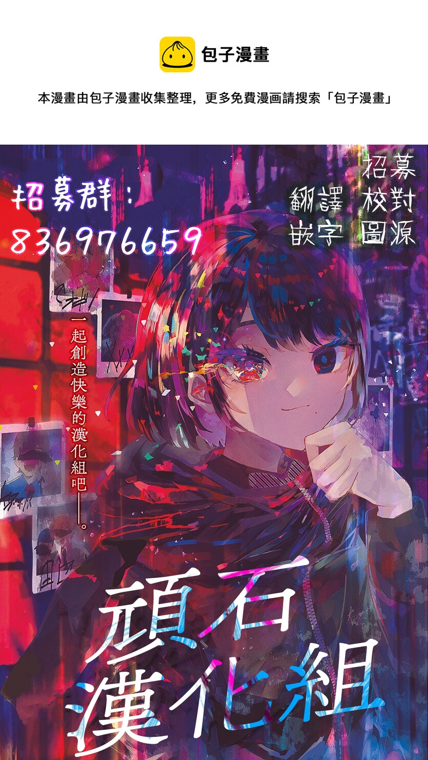 陷阱少女 - 番外01 - 1